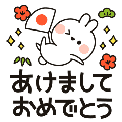 Decor Lineスタンプ 年末 年始 お正月に使えるlineスタンプ年賀セレクト